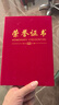 易利豐 10本裝紅絨面帶內芯榮譽(yù)證書(shū)外殼12k封皮定制全空白獎狀紙培訓表彰獲獎證書(shū)紙可打印紙張配15張A4內頁(yè) 曬單實(shí)拍圖