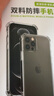 ESCASE適用蘋果16手機(jī)殼iphone16保護(hù)套全包防摔透明氣囊雙料抗摔抗黃變德國(guó)進(jìn)口拜耳TPU高透 曬單實(shí)拍圖