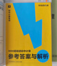 學(xué)而思 每天15分鐘 七年級計算 全國通用 初一計算 考點(diǎn)全覆蓋 分層練習 由易到難刷 曬單實(shí)拍圖