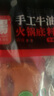 名揚名揚火鍋底料牛油特辣500G  手工全型麻辣燙香鍋串串調味 曬單實(shí)拍圖