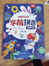 奕思瑞幼小銜接拼音拼讀訓練學(xué)習機神器一年級漢語(yǔ)點(diǎn)讀有聲書(shū)字母表掛圖 曬單實(shí)拍圖