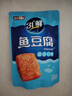 鹽津鋪子魚(yú)豆腐混合3種口味200g約20包休閑小零食獨立包裝食品豆腐干即食 曬單實(shí)拍圖