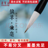 榮寶齋 毛筆 狼羊兼毫 文房四寶書(shū)法國畫(huà)初學(xué)者大中小楷行草書(shū)隸篆筆 實(shí)木兼毫大號-實(shí)木（單支） 曬單實(shí)拍圖