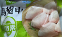 圣農(nóng)雞翅烤翅中火鍋可樂雞翅生鮮雞肉清真 翅中單只30g-40g每包500g 雞翅中4斤 單只30g-40g 曬單實(shí)拍圖