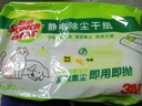 3M思高除塵紙可拋式干紙免手洗干濕兩用靜電吸附灰塵毛發(fā)濕紙濕巾 三包干紙（共90片） 曬單實(shí)拍圖