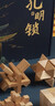 弘可魯班鎖9件兒童益智玩具男孩6-10歲孔明鎖榫卯積木8-12歲生日禮物 曬單實(shí)拍圖