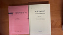 【正版包郵】興盛與危機 論中國社會(huì )超穩定結構 2010年版 法律出版社 法制法律類(lèi)書(shū)籍 理論法學(xué)讀物讀本書(shū)籍 9787511812346 圖書(shū) 曬單實(shí)拍圖