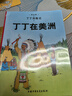 【新華正版】丁丁歷險記比利時(shí)埃爾熱全套22冊中國少年兒童出版社小開(kāi)本 非注音版 預售 曬單實(shí)拍圖