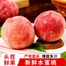 京愿 新鮮水蜜桃 毛桃 脆甜桃子 紅不軟  當季新鮮孕婦水果生鮮 5斤（凈重4.5斤） 曬單實(shí)拍圖