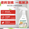 夏陽(yáng)（XIAYANG）瓷磚劃痕清潔劑 強力去劃痕拋光地磚黑色刮痕修復劑地板磚清洗劑 曬單實(shí)拍圖