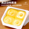 大希地 無鹽小盒動物黃油10g*30盒 國產(chǎn) 家用早餐烘焙原料 煎牛排搭檔  曬單實拍圖