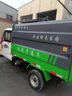 電動(dòng)四輪掛桶垃圾車(chē)物業(yè)環(huán)衛新能源自裝自卸轉運清運車(chē)電動(dòng)三輪垃圾車(chē) 高配車(chē)型瑞虎款電動(dòng)四垃圾車(chē) 曬單實(shí)拍圖