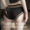 貓人【性感純欲】25年新品女士?jì)妊澟兠?00%棉抑菌襠網(wǎng)紗三角褲女 曬單實(shí)拍圖