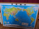 北斗新版中國世界地圖2張加厚精雕3d立體凹凸地形地圖92cm掛圖辦公家用裝飾畫墻防水學(xué)生用   曬單實拍圖