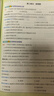 25秋季 小學(xué)學(xué)霸作業(yè)本 科學(xué) 六年級 上冊 教科版 pass綠卡圖書(shū) 同步訓練 練習題附試卷 同步教材 【25年秋季適用】 曬單實(shí)拍圖