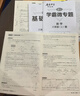 2025版/2026版啟東中學(xué)作業(yè)本八年級上冊數(shù)學(xué)物理語文英語生物地理歷史道法人教版北師版江蘇專版啟東中學(xué)初二八年級上冊教材同步訓(xùn)練課時作業(yè)本 【2025秋】八年級上冊數(shù)學(xué) 人教版 曬單實拍圖
