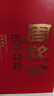 周欽公流亭豬蹄熟食禮盒中華老字號1830g鑫復盛豬蹄子中秋節(jié)送禮送長輩 曬單實拍圖