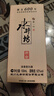 水井坊 老井臺 小酒版 2020年-22年 100ml  52度 濃香型白酒 擺柜自飲小酌 老版井臺 100ml*5瓶 曬單實(shí)拍圖