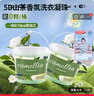 羞小情山茶花洗衣凝珠五合一濃縮洗衣液洗衣球速溶香氛持久留香去污 【強(qiáng)效潔凈】200顆袋裝 曬單實(shí)拍圖