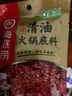海底撈 火鍋底料 麻辣清油120g一人食火鍋底料 麻辣燙香鍋冒菜干鍋串串 曬單實(shí)拍圖