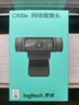 羅技（Logitech）C920PRO丨C920E 電腦直播攝像頭 高清有線(xiàn)拍視頻辦公個(gè)人會(huì )議外接免驅動(dòng)自動(dòng)對焦內置麥克風(fēng) 1080P 羅技C920+2.1米支架 曬單實(shí)拍圖