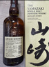 山崎（Yamazaki）1923 單一麥芽 日本威士忌 洋酒 700ml 禮盒  曬單實(shí)拍圖