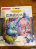 國內大獎書(shū)系：吃黑夜的大象（注音 全彩 美繪）入選中小學(xué)生閱讀指導書(shū)目 課外閱讀 閱讀 課外書(shū)暑假作業(yè) 一升二暑假銜接 小升初暑假銜接 曬單實(shí)拍圖