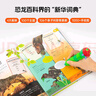 小彼恩毛毛蟲(chóng)點(diǎn)讀書(shū) DK幼兒百科全書(shū)那些重要的事幼兒童科普啟蒙有聲繪本趣味百科3-6歲 毛毛蟲(chóng)點(diǎn)讀筆配套早教發(fā)聲書(shū) 【那些重要的恐龍】 DK精選 點(diǎn)讀版 單冊 曬單實(shí)拍圖