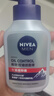 妮維雅（NIVEA）男士控油祛痘潔面套裝(控油+抗痘)洗面奶深層清潔 新舊更替 曬單實(shí)拍圖