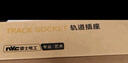 NVC雷士電工明裝軌道插座 可移動(dòng)壁掛式插座免開(kāi)槽帶燈環(huán) 60厘米+五孔*3 灰色 曬單實(shí)拍圖