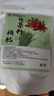 韭菜籽枸杞子泡水喝野生韭菜籽枸杞炒熟韭菜籽枸杞子茶男性養生茶 100包鞏固裝【重回巔峰】韭菜籽枸杞茶 曬單實(shí)拍圖