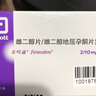 芬嗎通 雌二醇片/雌二醇地屈孕酮片復(fù)合包裝2mg:10mg*28片 掛號(hào)問(wèn)診取藥服務(wù) 曬單實(shí)拍圖