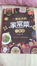【官方正版】一看就會(huì )的家常菜一本全新手入門(mén)家常菜大全舌尖上的中國美食做法教程指南大眾零基礎學(xué)做家常菜生活家常小炒做飯食譜菜譜書(shū)籍JST 正版 曬單實(shí)拍圖