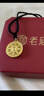 老廟黃金吊墜八寶羅盤(pán)古法金項鏈福字掛墜送長(cháng)輩男女款情侶款 約6.53g 曬單實(shí)拍圖