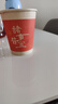 京東京造 紙杯一次性杯子 大號紅色加厚食品級節日喜事水杯250ml【100只】 曬單實(shí)拍圖