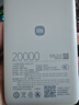 小米（MI）【3C認證】自帶線(xiàn)充電寶20000 67W 淺藍色 可上飛機/火車(chē) 可充手機平板筆記本耳機 iPhone安卓可用 曬單實(shí)拍圖