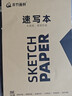 青竹畫(huà)材（CHINJOO）8K膠裝速寫(xiě)本八開(kāi)鉛畫(huà)紙速寫(xiě)紙學(xué)生兒童涂鴉初學(xué)者寫(xiě)生畫(huà)紙美術(shù)生專(zhuān)用速寫(xiě)繪畫(huà)本【70g/50頁(yè)/2本】 曬單實(shí)拍圖