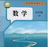 【新華書(shū)店正版】適用2025人教版初中7七年級上冊數學(xué)書(shū)人教版 初中初一上冊數學(xué)書(shū) 7年級上冊數學(xué)書(shū)課本教材教科書(shū) 人民教育出版社 七年級上冊數學(xué)【人教版】 曬單實(shí)拍圖