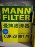 曼牌（MANNFILTER）空調濾清器空調濾芯格CUK28001M蒙迪歐銳界金牛座MKX飛行家航海家 曬單實(shí)拍圖
