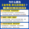 高二上選修一/必修三】天星教育2026高中金考卷單元雙測卷活頁(yè)題選高中必刷題新教材高二上選擇性必修第一冊必修第三冊單元必刷卷 必修3】物理·必修第三冊·人教版RJ 曬單實(shí)拍圖