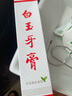 白玉牙膏美加凈3支90克牙膏清潔口腔薄荷香味清新口氣經(jīng)典國貨老牌 曬單實(shí)拍圖