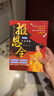 推恩令漫畫版全套3冊正版圖書 千古陽謀的真相國學(xué)歷史 孩子讀得懂的推恩令漫畫6-12歲兒童懂禮貌有教養(yǎng)的校園生活科普百科書籍 給孩子的為人處世心法秘籍 鍛煉孩子強者思維讀懂社會競爭資源分配的底層邏輯 曬單實拍圖