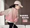 圖圖小象女童外套2026春裝新款戶(hù)外休閑中大童裝連帽風(fēng)衣漸變兒童防水夾克 粉色 150 曬單實(shí)拍圖