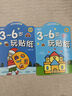 星星舟兒童專(zhuān)注力貼紙書(shū)3-6歲玩具早教粘貼畫(huà)男孩女孩兒童生日禮物 曬單實(shí)拍圖