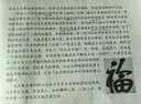 新世紀高等院校英語(yǔ)專(zhuān)業(yè)本科生系列教材（修訂版）·當代英語(yǔ)散文：閱讀與欣賞 曬單實(shí)拍圖