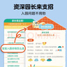 學(xué)而思 入園倒計時21天 2-4歲幼兒園入園指南 入園能力培養(yǎng)繪本 緩解分離焦慮 家長指南暑假作業(yè) 一升二暑假銜接 小升初暑假銜接 曬單實拍圖