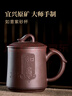 金鑲玉 紫砂杯匠人手工茶杯宜興原礦喝泡茶辦公杯送禮品如意杯420ml 曬單實拍圖