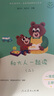 和大人一起讀（升級(jí)版） 人教版快樂(lè)讀書吧 一年級(jí)上冊(cè)套裝（共4冊(cè)）與2024秋新版教材配套使用（含音頻資源） 曬單實(shí)拍圖
