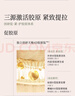谷雨山參次拋精華液1.5ml*30支/盒 緊致抗皺保濕修護(hù)膠原棒七夕禮物 曬單實(shí)拍圖