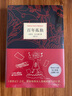 百年孤獨(dú) 新版 贈(zèng)發(fā)行超1200萬紀(jì)念閱讀手冊(cè) 同名電視劇熱播 諾獎(jiǎng)得主馬爾克斯代表作 魔幻現(xiàn)實(shí) 小說 曬單實(shí)拍圖